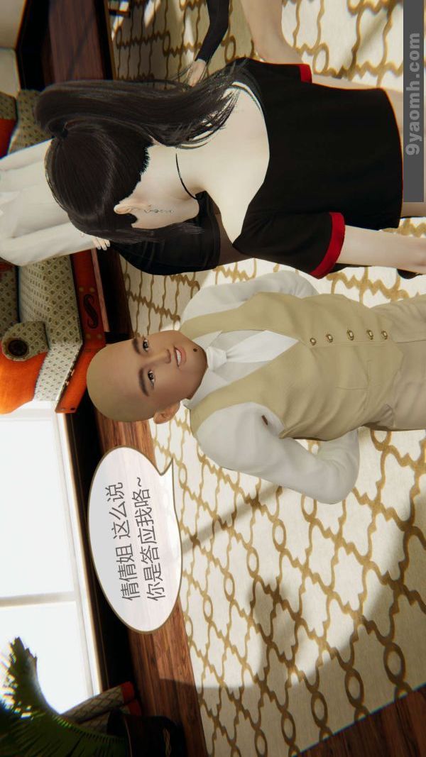 [3D]色灵系统+番外第04章-02话