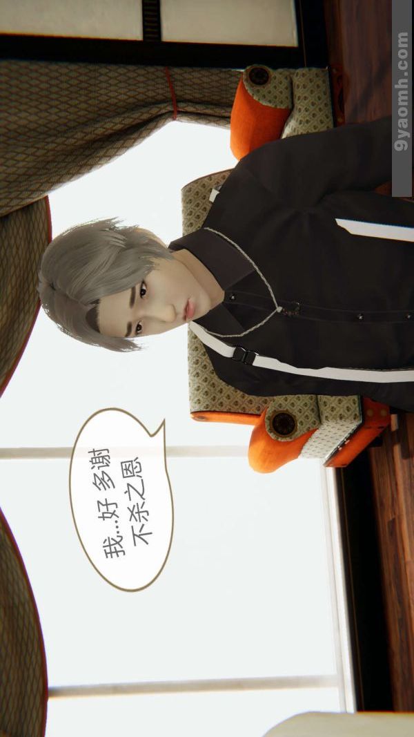 [3D]色灵系统+番外第04章-02话