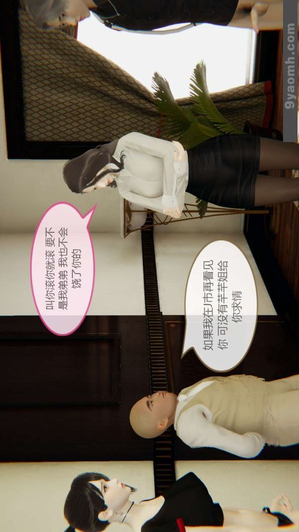 [3D]色灵系统+番外第04章-02话