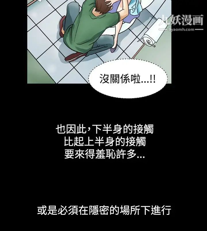 人妻性解放1-2季第3话