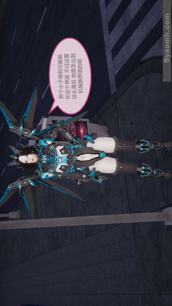 [3D]色灵系统+番外第04章-02话