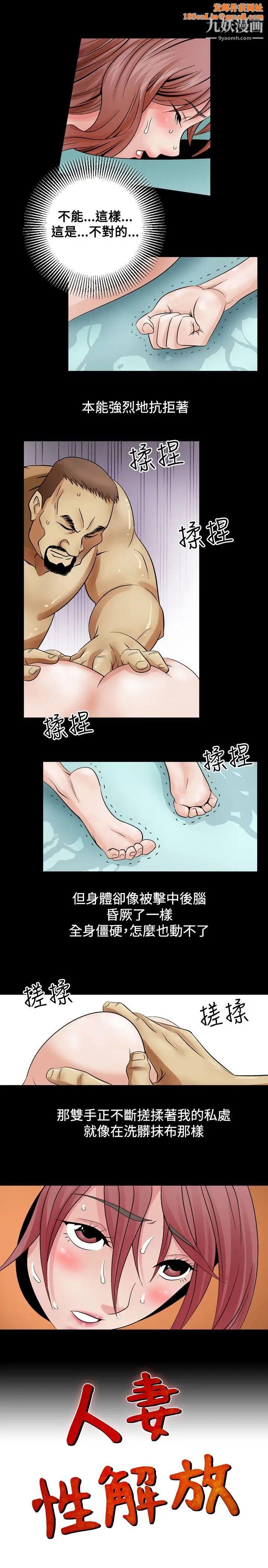 人妻性解放1-2季第4话