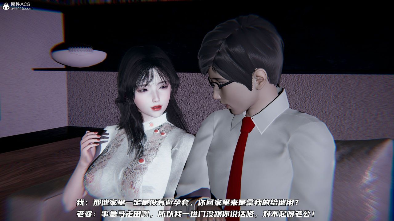 [3D]绿帽日事之性观念极低下爱妻第08话-最终话