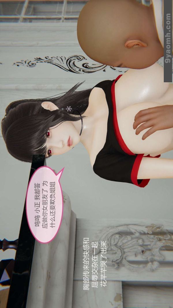 [3D]色灵系统+番外第04章-03话