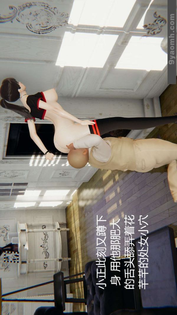 [3D]色灵系统+番外第04章-03话