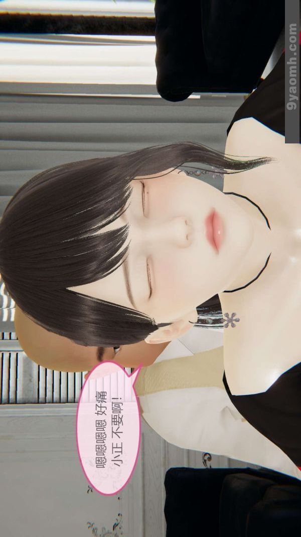 [3D]色灵系统+番外第04章-03话