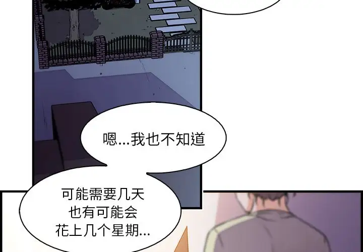 你和我的小秘密第53章