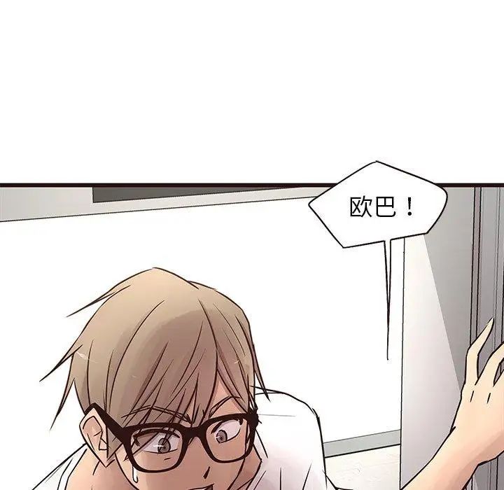 笨蛋哥哥第18话