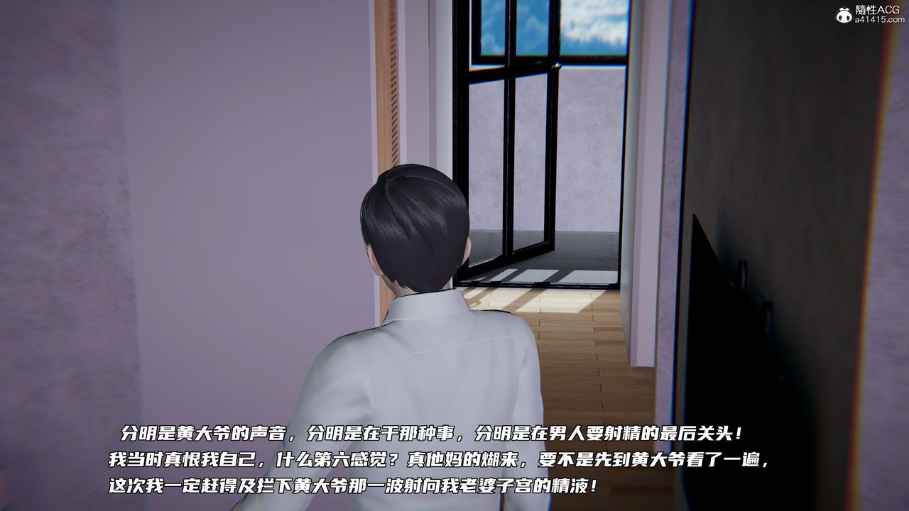 [3D]绿帽日事之性观念极低下爱妻第08话-最终话