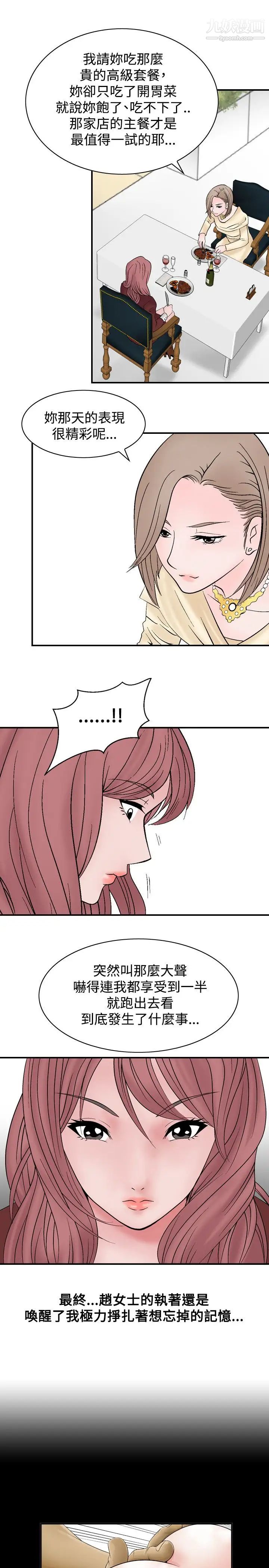 人妻性解放1-2季第5话