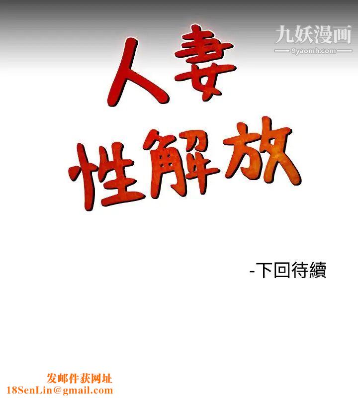 人妻性解放1-2季第5话