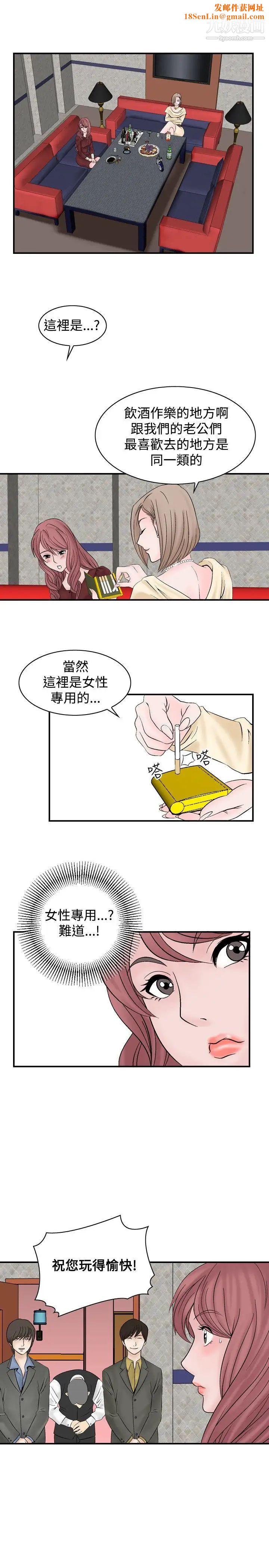 人妻性解放1-2季第6话