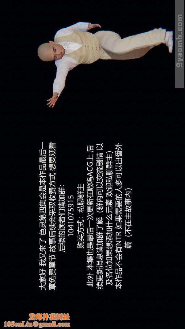 [3D]色灵系统+番外第04章-03话