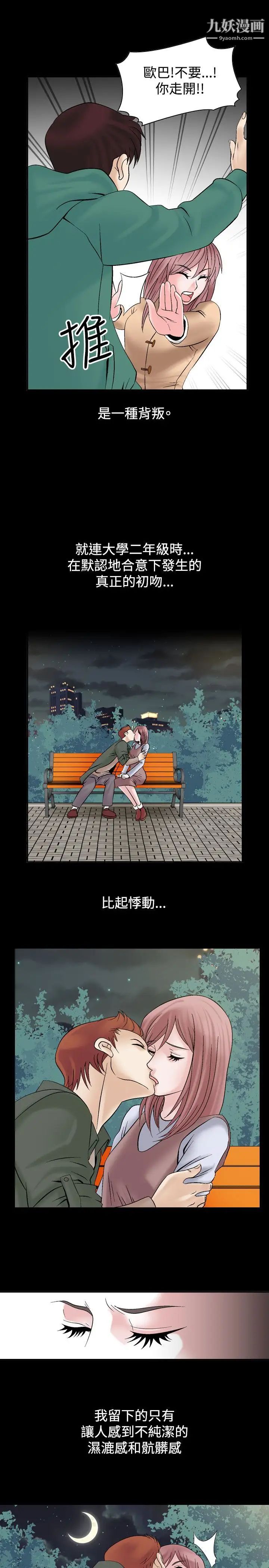 人妻性解放1-2季第6话