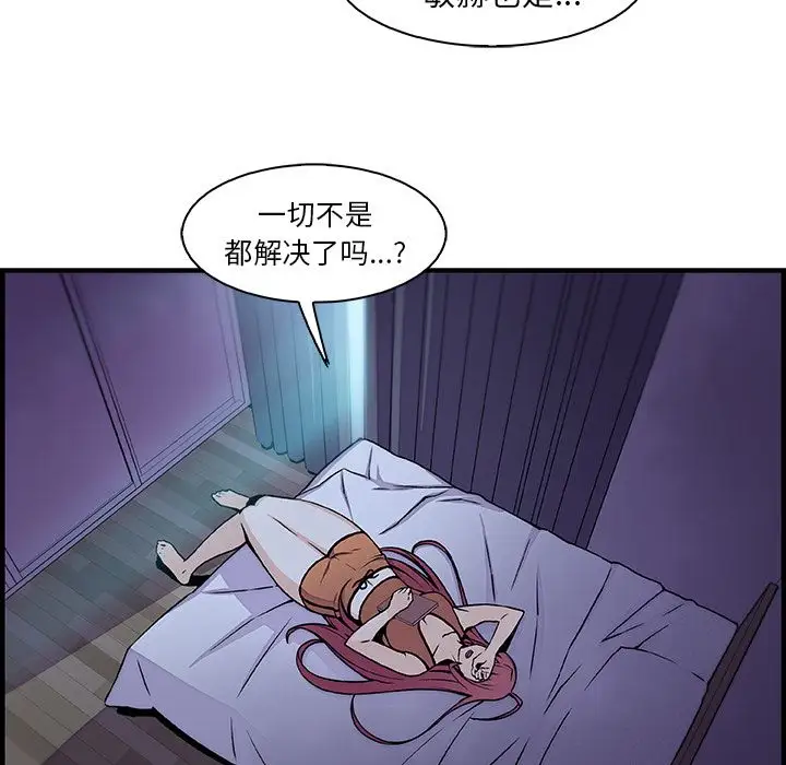 你和我的小秘密第53章