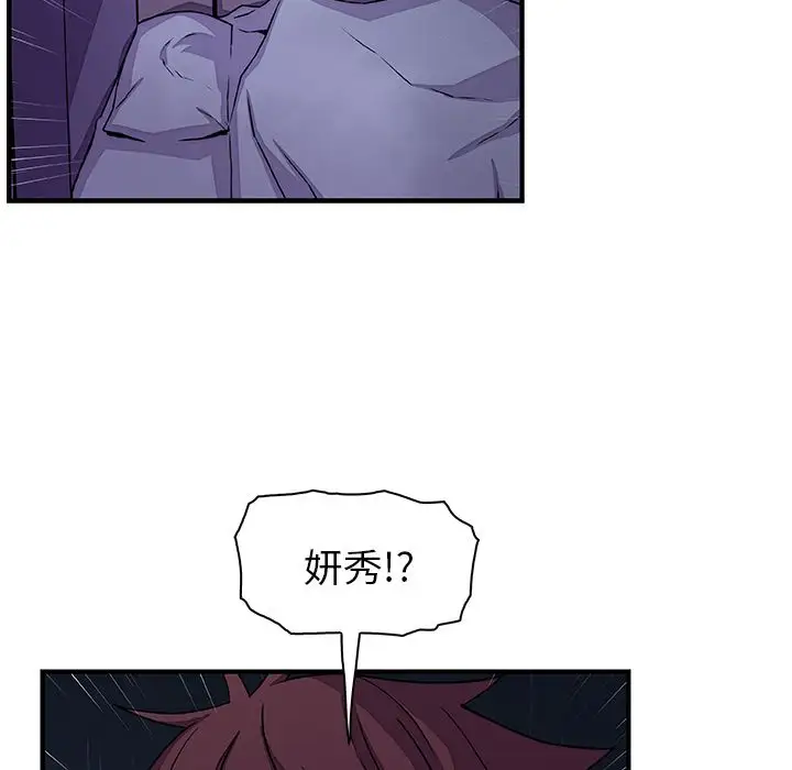 你和我的小秘密第53章