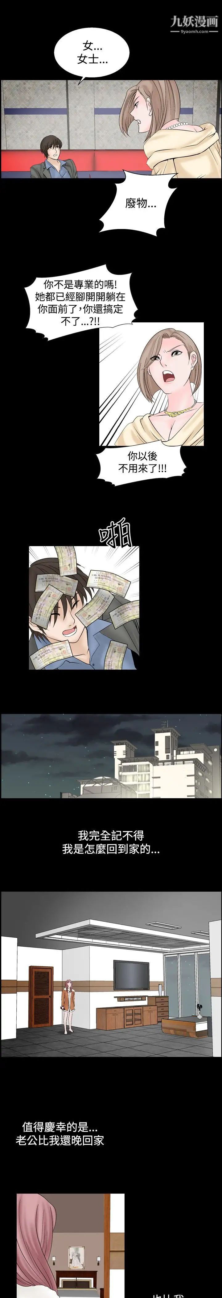 人妻性解放1-2季第7话