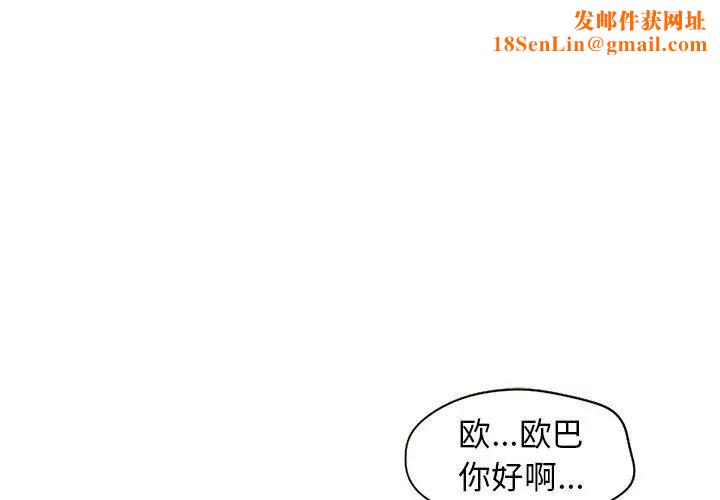 笨蛋哥哥第19话