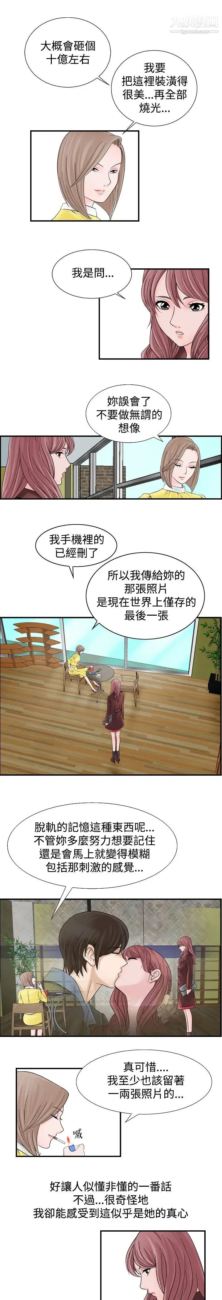 人妻性解放1-2季第7话