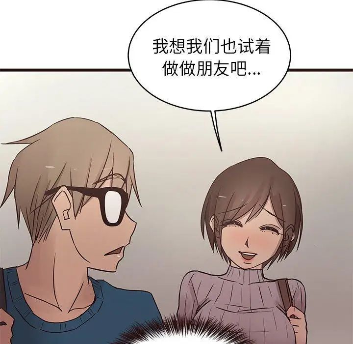 笨蛋哥哥第19话