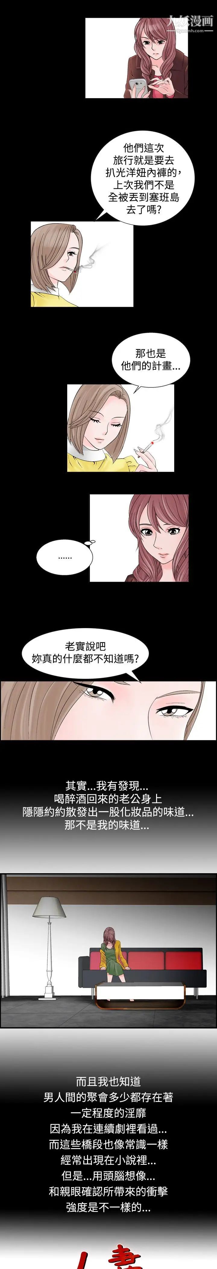 人妻性解放1-2季第7话