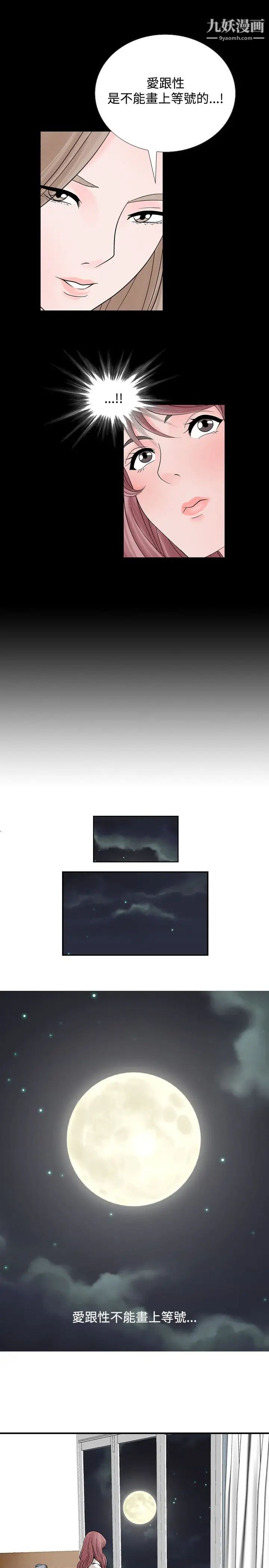 人妻性解放1-2季第8话