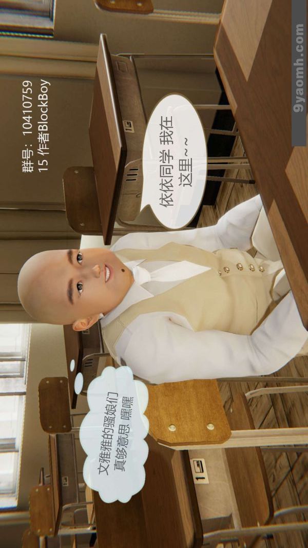 [3D]色灵系统+番外第05章-02话