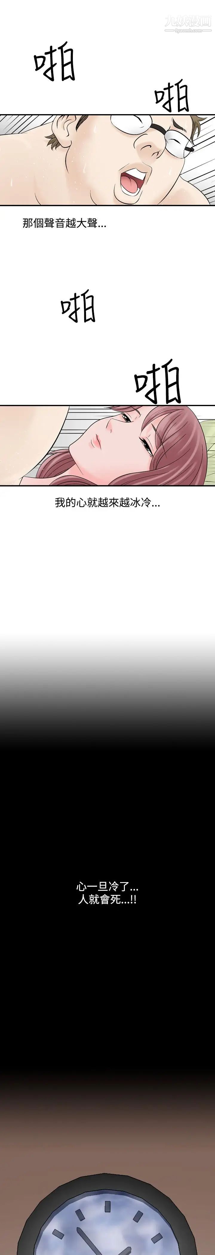 人妻性解放1-2季第8话