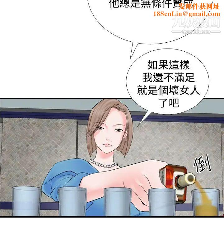 人妻性解放1-2季第8话