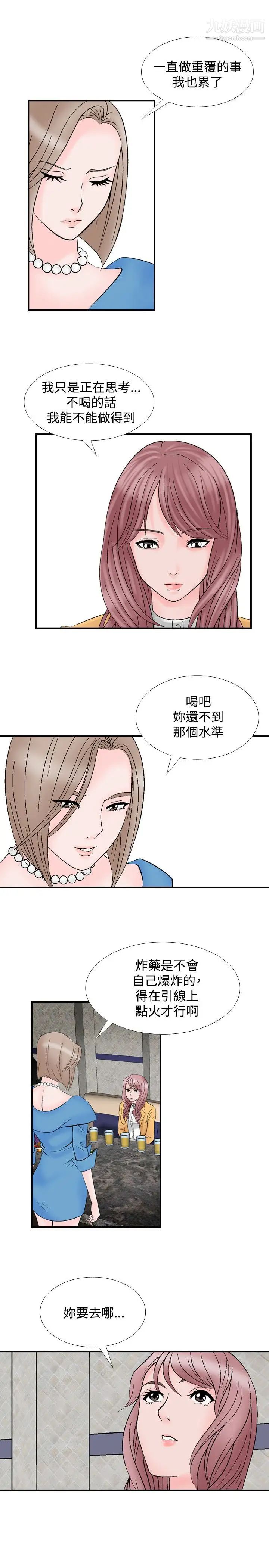 人妻性解放1-2季第8话
