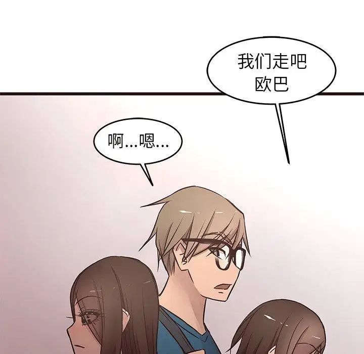 笨蛋哥哥第19话