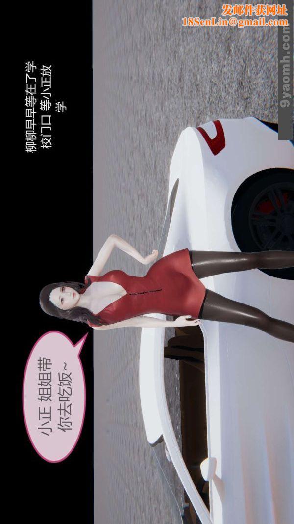 [3D]色灵系统+番外第05章-03话