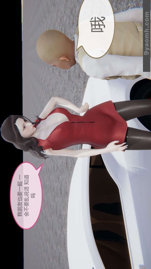 [3D]色灵系统+番外第05章-03话