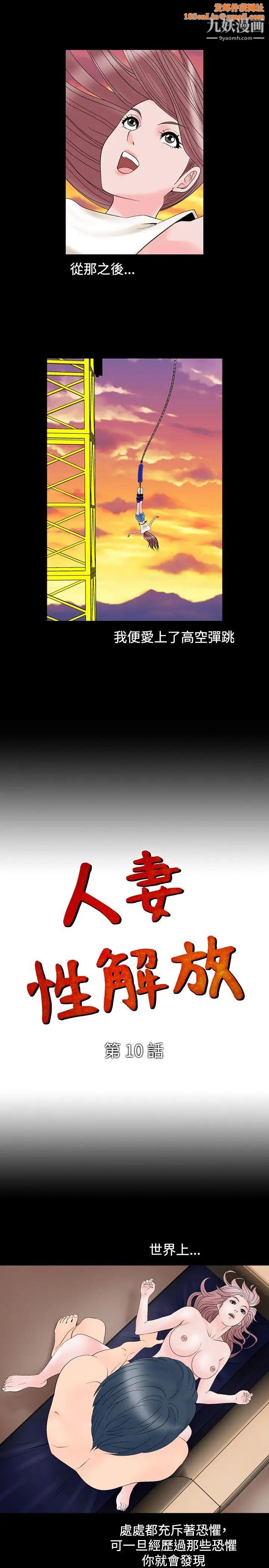 人妻性解放1-2季第10话