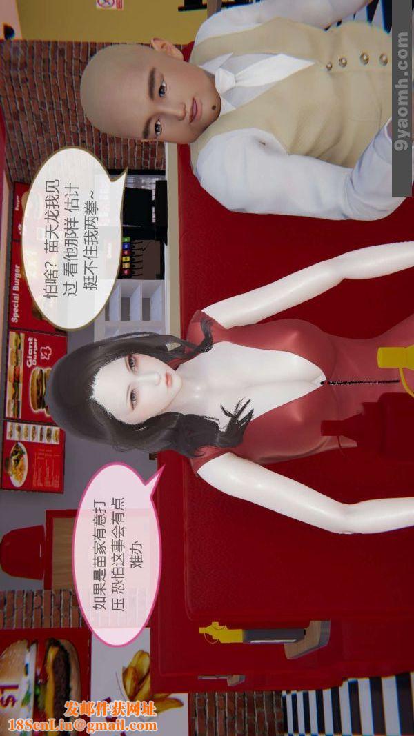 [3D]色灵系统+番外第05章-03话