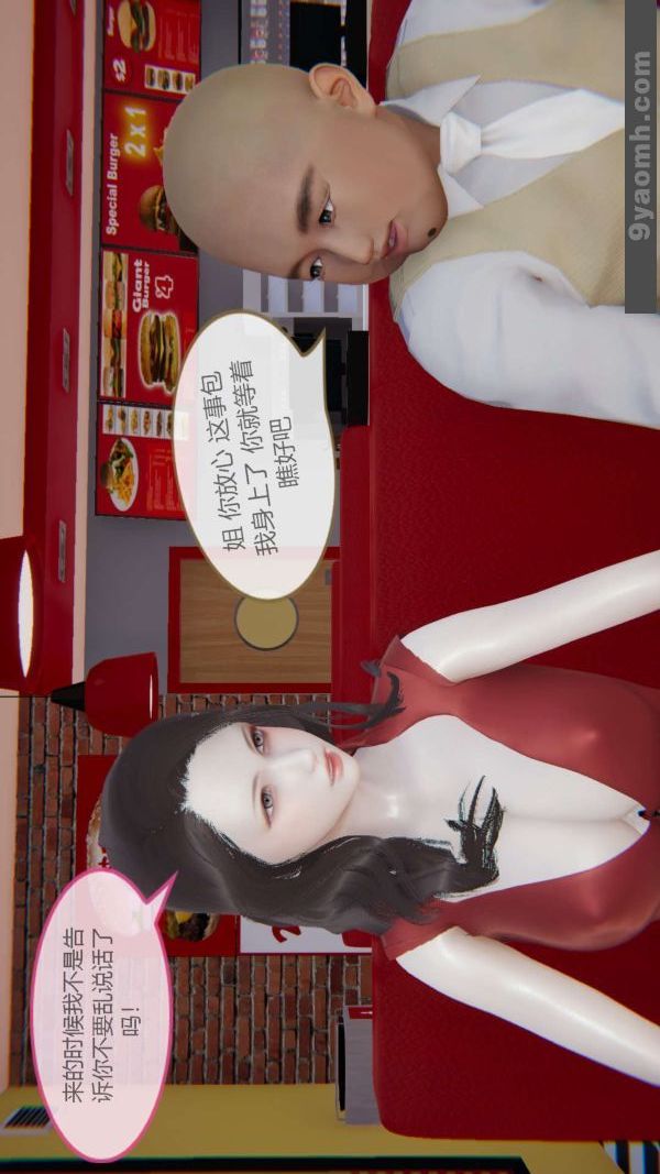 [3D]色灵系统+番外第05章-03话