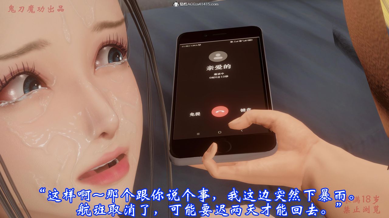 [3D]恶童第03话-最终话