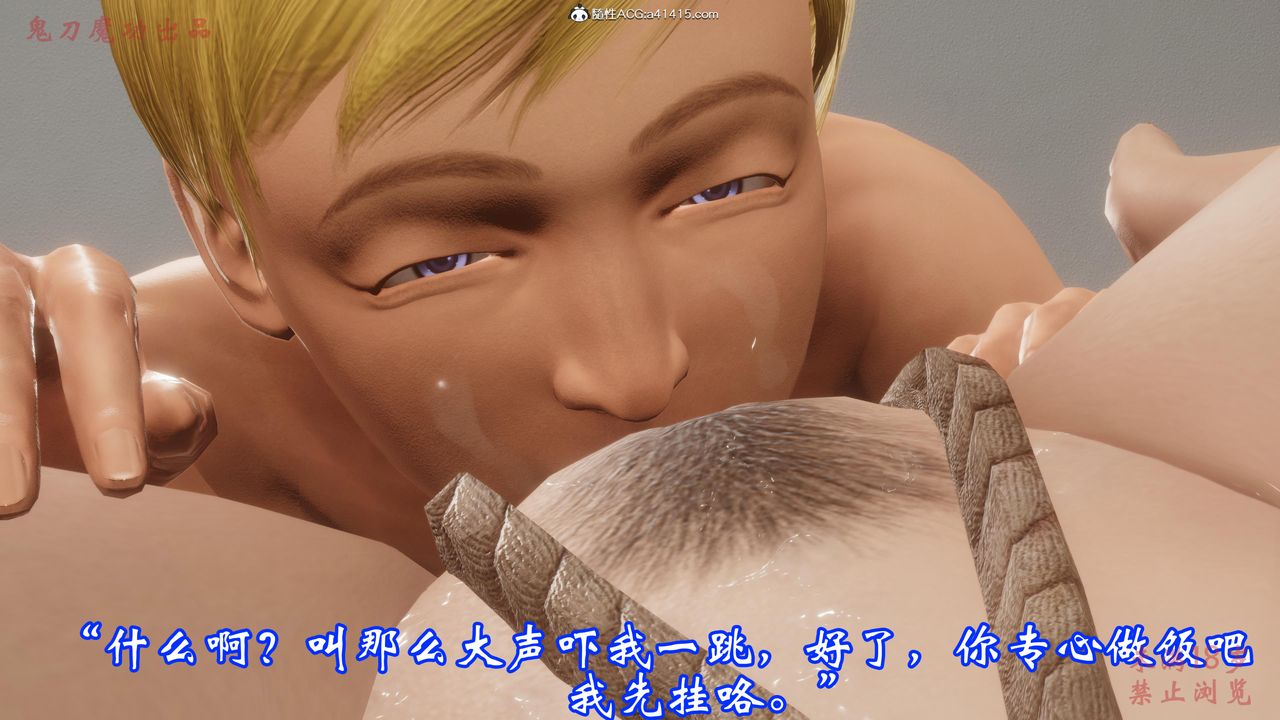 [3D]恶童第03话-最终话