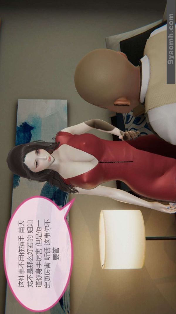 [3D]色灵系统+番外第05章-03话