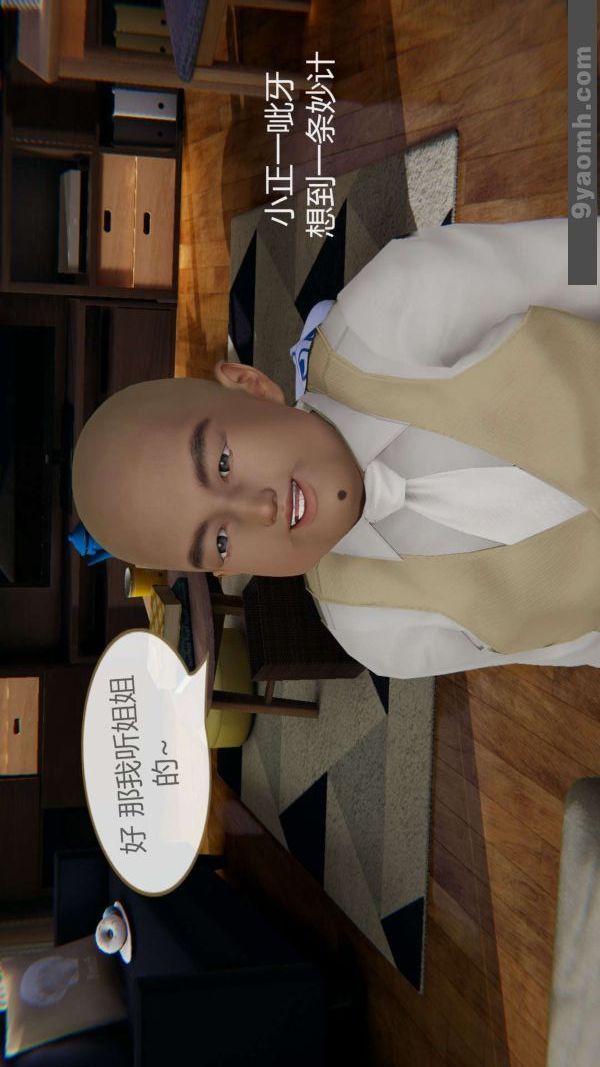 [3D]色灵系统+番外第05章-03话