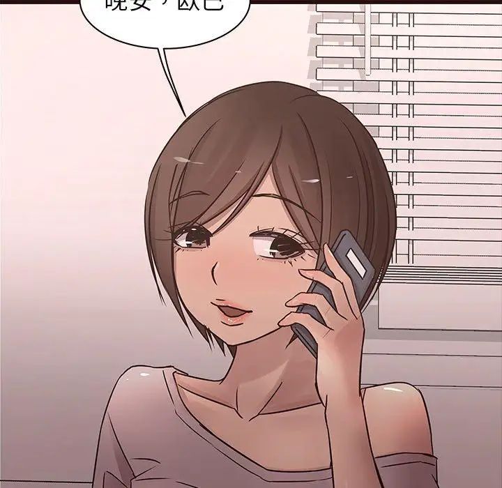 笨蛋哥哥第20话