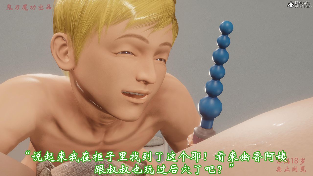 [3D]恶童第03话-最终话