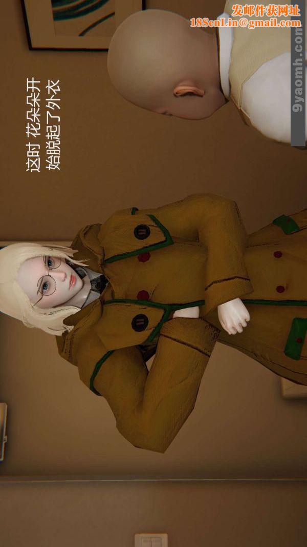 [3D]色灵系统+番外第05章-04话