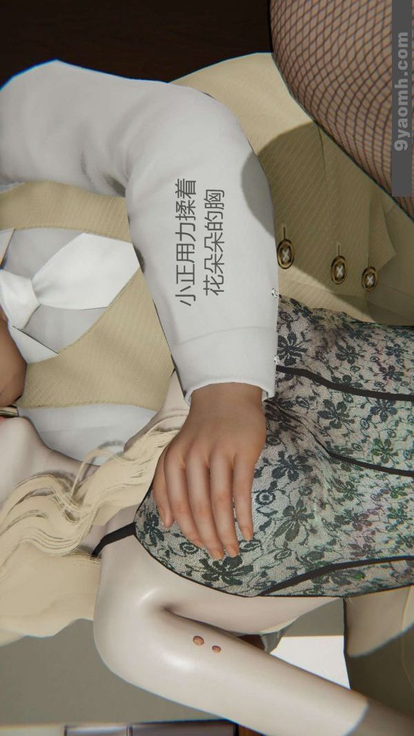 [3D]色灵系统+番外第05章-04话