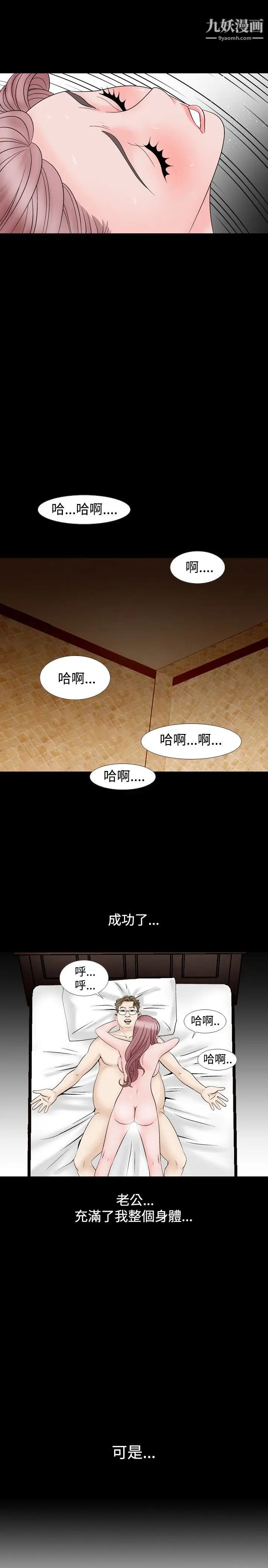 人妻性解放1-2季第11话