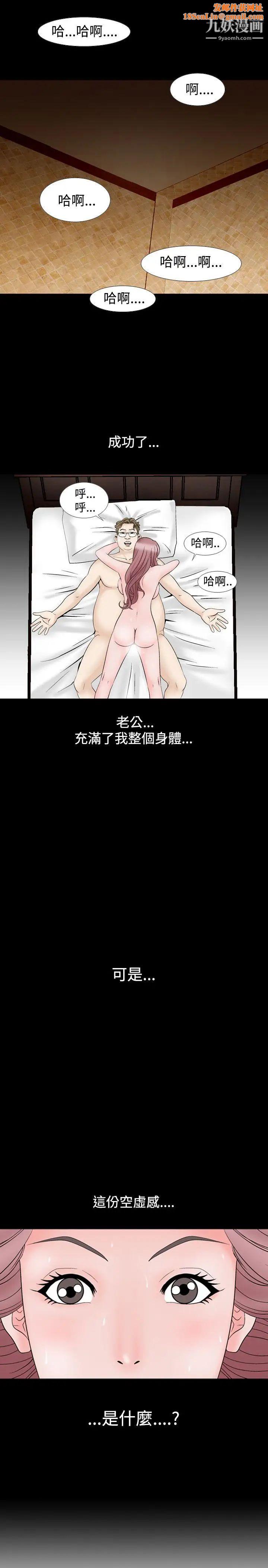 人妻性解放1-2季第12话