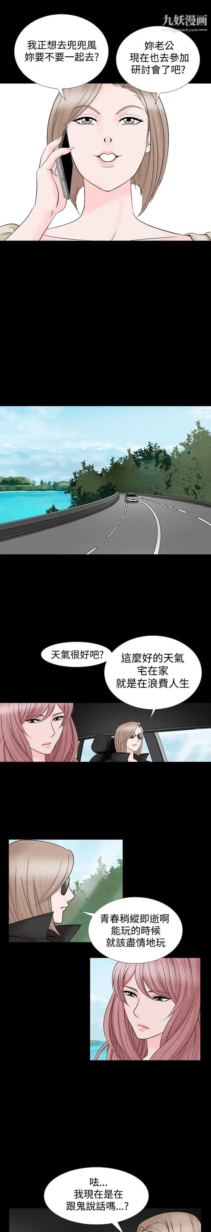 人妻性解放1-2季第12话