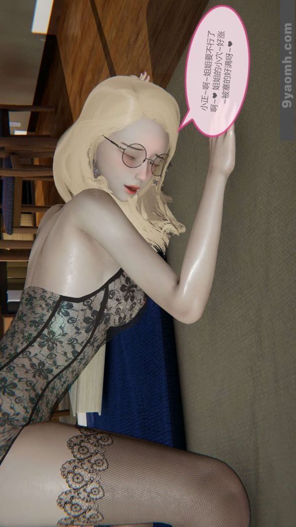 [3D]色灵系统+番外第05章-04话