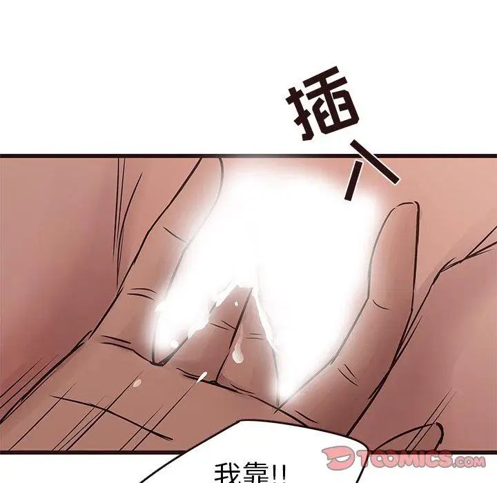 笨蛋哥哥第20话