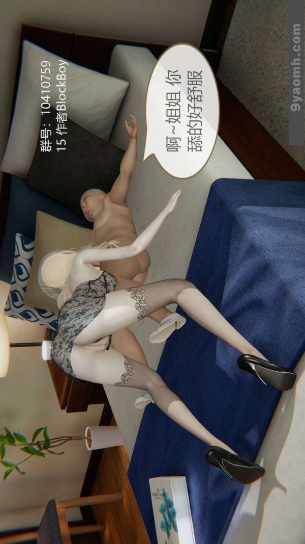 [3D]色灵系统+番外第05章-04话